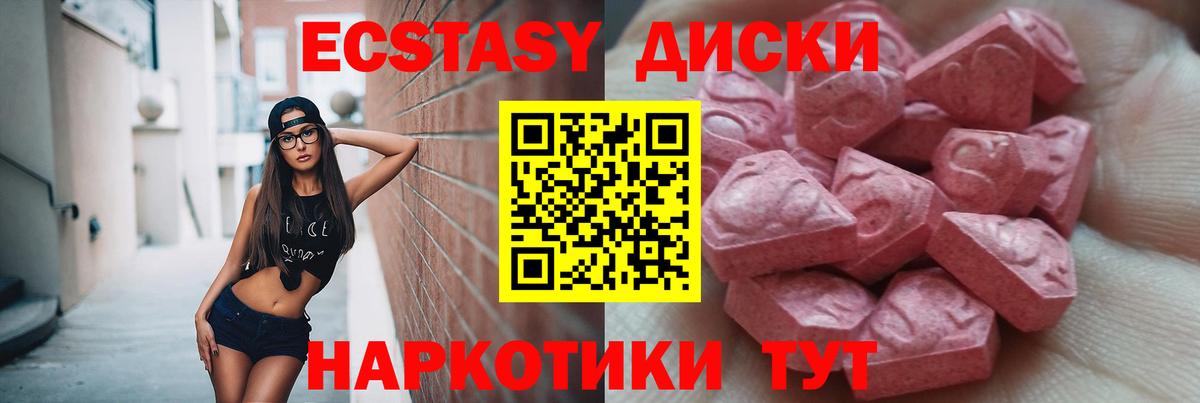 ЭКСТАЗИ VHQ  Ecstasy MDMA  МЕГА как зайти  Вход с VPN  Сосновоборск 